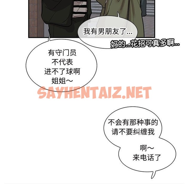 查看漫画患得患失的愛戀/這難道是命中註定? - 第43話 - sayhentaiz.net中的2126116图片