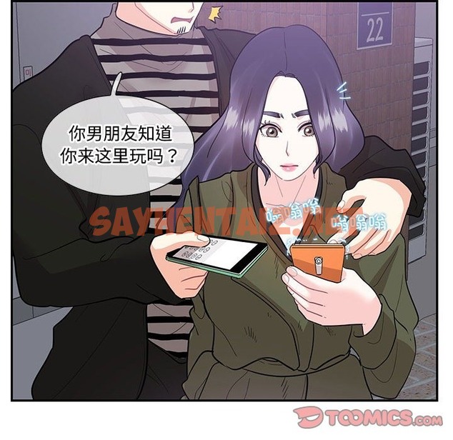 查看漫画患得患失的愛戀/這難道是命中註定? - 第43話 - sayhentaiz.net中的2126117图片