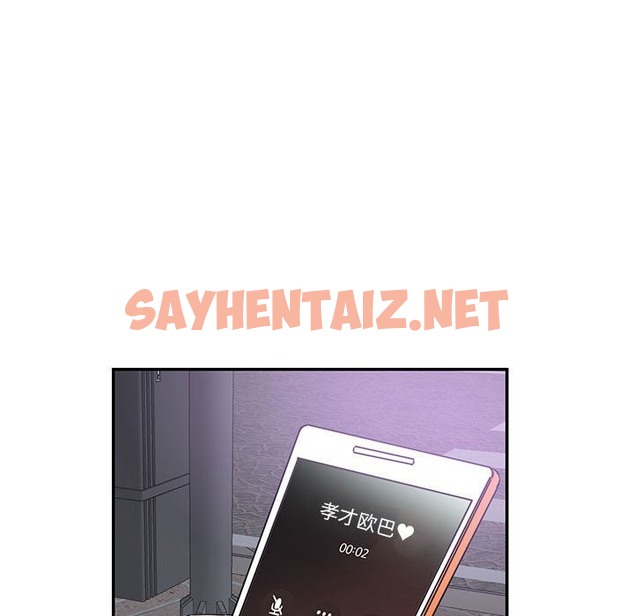 查看漫画患得患失的愛戀/這難道是命中註定? - 第43話 - sayhentaiz.net中的2126118图片