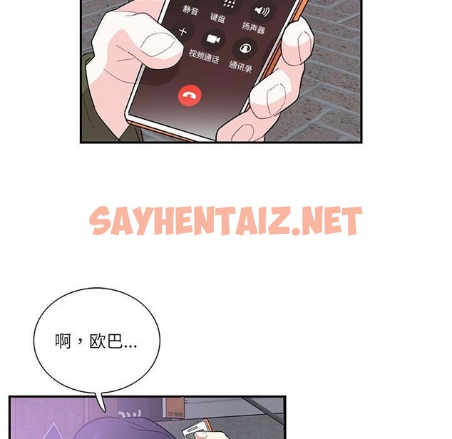 查看漫画患得患失的愛戀/這難道是命中註定? - 第43話 - sayhentaiz.net中的2126119图片