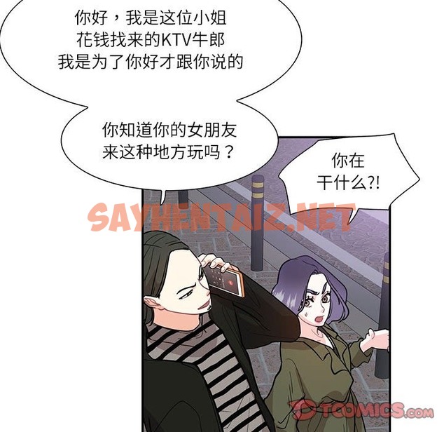 查看漫画患得患失的愛戀/這難道是命中註定? - 第43話 - sayhentaiz.net中的2126121图片