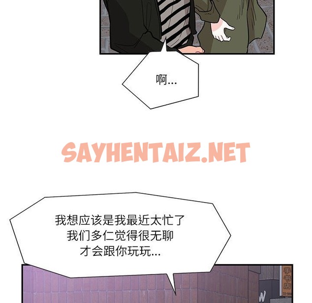 查看漫画患得患失的愛戀/這難道是命中註定? - 第43話 - sayhentaiz.net中的2126122图片