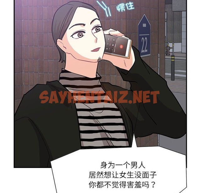 查看漫画患得患失的愛戀/這難道是命中註定? - 第43話 - sayhentaiz.net中的2126123图片