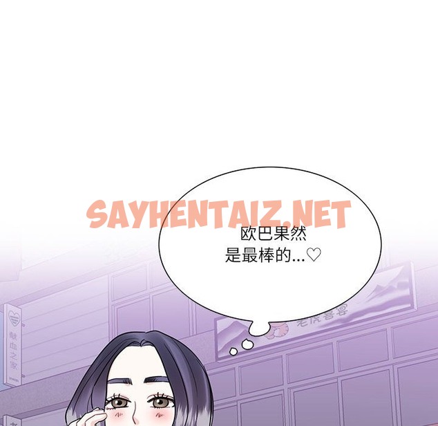 查看漫画患得患失的愛戀/這難道是命中註定? - 第43話 - sayhentaiz.net中的2126126图片