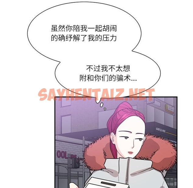 查看漫画患得患失的愛戀/這難道是命中註定? - 第43話 - sayhentaiz.net中的2126128图片