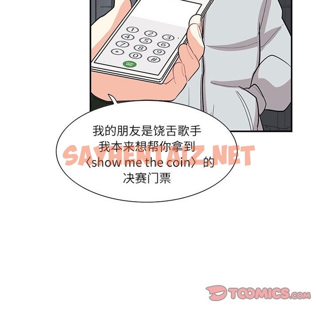 查看漫画患得患失的愛戀/這難道是命中註定? - 第43話 - sayhentaiz.net中的2126129图片