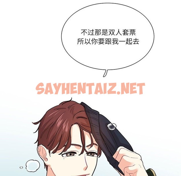 查看漫画患得患失的愛戀/這難道是命中註定? - 第43話 - sayhentaiz.net中的2126131图片