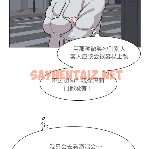 查看漫画患得患失的愛戀/這難道是命中註定? - 第43話 - sayhentaiz.net中的2126134图片