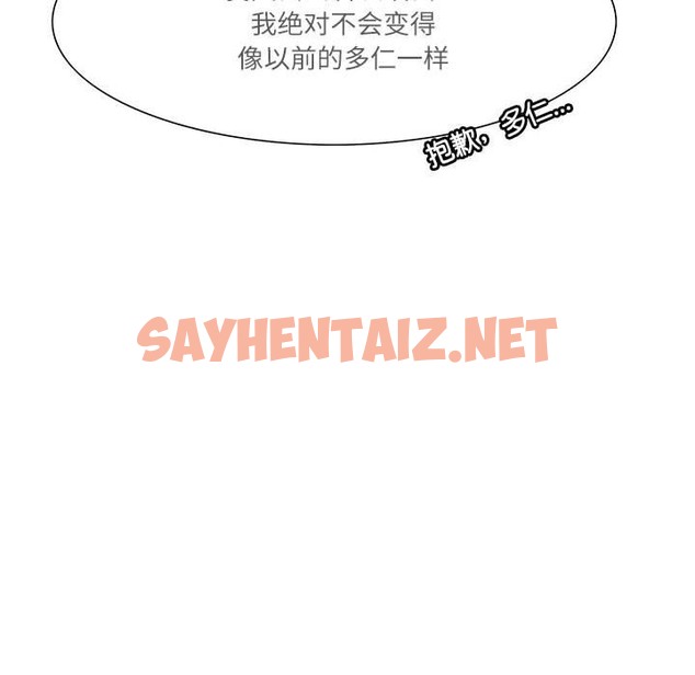 查看漫画患得患失的愛戀/這難道是命中註定? - 第43話 - sayhentaiz.net中的2126135图片