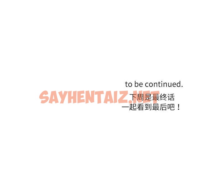 查看漫画患得患失的愛戀/這難道是命中註定? - 第43話 - sayhentaiz.net中的2126136图片