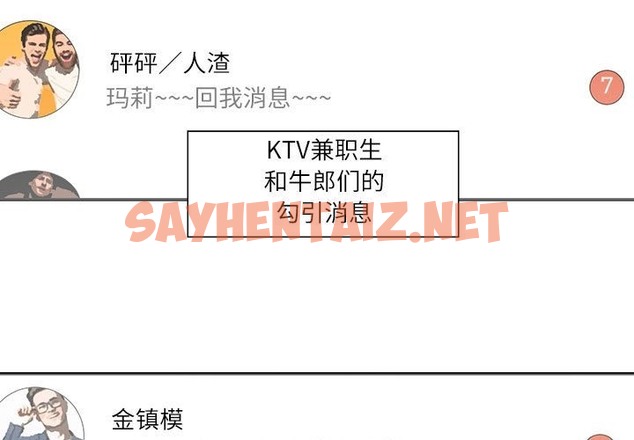 查看漫画患得患失的愛戀/這難道是命中註定? - 第44話 - sayhentaiz.net中的2172580图片