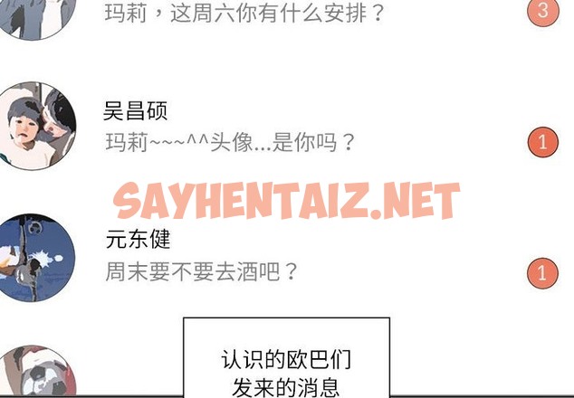 查看漫画患得患失的愛戀/這難道是命中註定? - 第44話 - sayhentaiz.net中的2172581图片