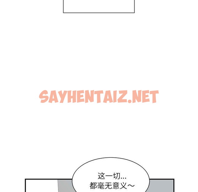 查看漫画患得患失的愛戀/這難道是命中註定? - 第44話 - sayhentaiz.net中的2172582图片