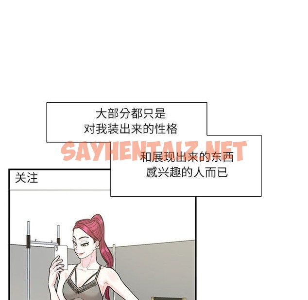 查看漫画患得患失的愛戀/這難道是命中註定? - 第44話 - sayhentaiz.net中的2172584图片