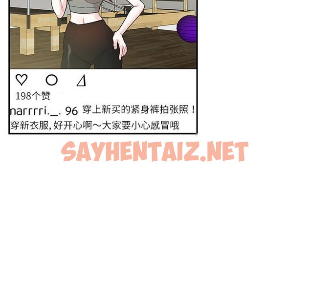 查看漫画患得患失的愛戀/這難道是命中註定? - 第44話 - sayhentaiz.net中的2172585图片