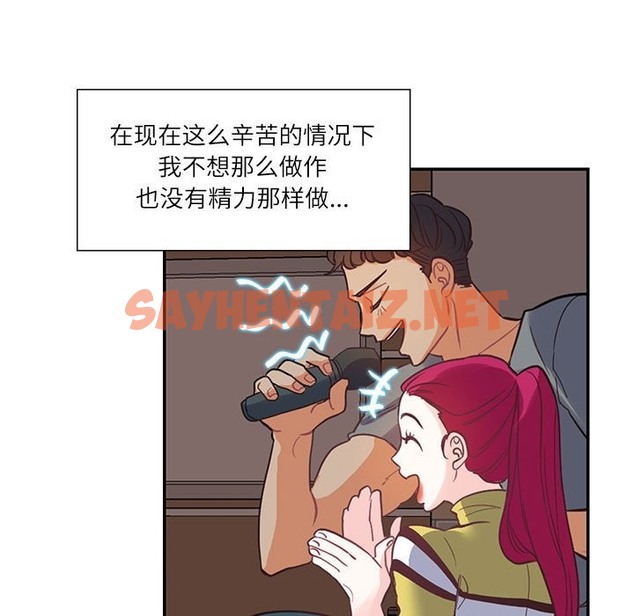 查看漫画患得患失的愛戀/這難道是命中註定? - 第44話 - sayhentaiz.net中的2172586图片