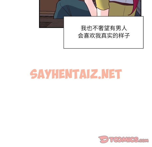 查看漫画患得患失的愛戀/這難道是命中註定? - 第44話 - sayhentaiz.net中的2172587图片