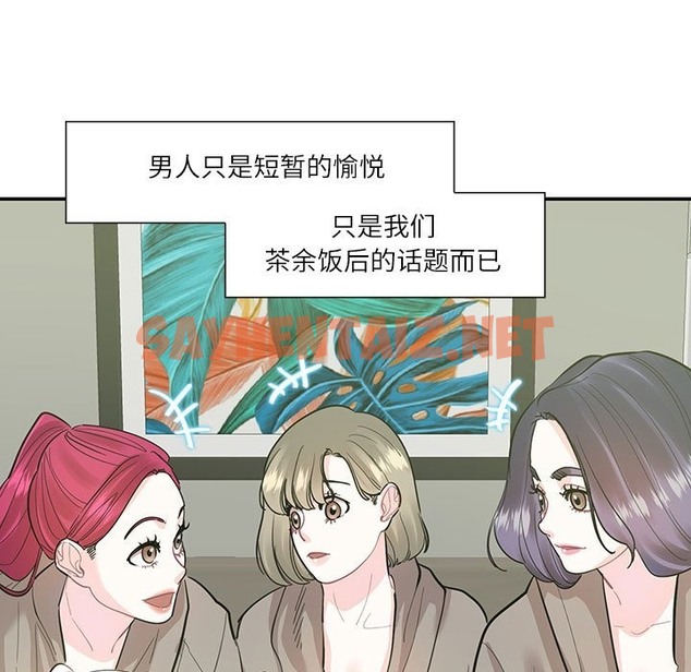 查看漫画患得患失的愛戀/這難道是命中註定? - 第44話 - sayhentaiz.net中的2172588图片