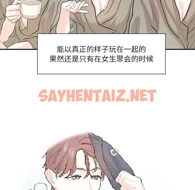 查看漫画患得患失的愛戀/這難道是命中註定? - 第44話 - sayhentaiz.net中的2172589图片