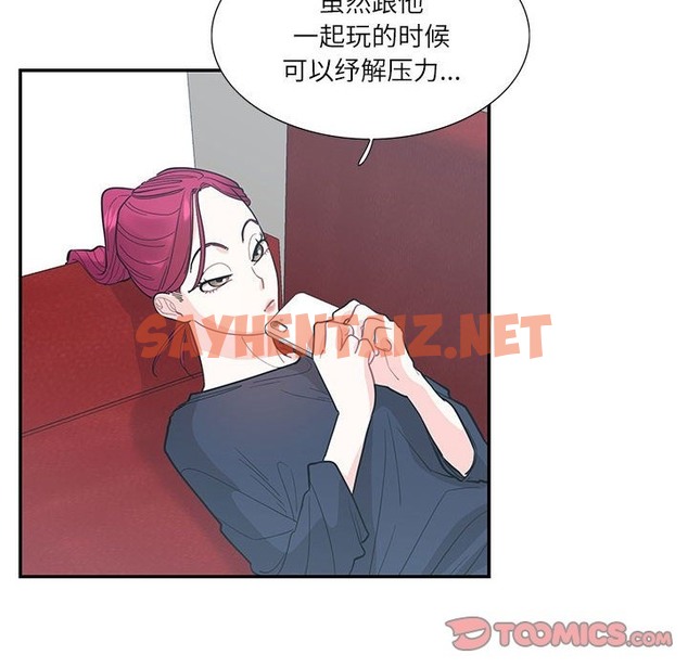 查看漫画患得患失的愛戀/這難道是命中註定? - 第44話 - sayhentaiz.net中的2172591图片