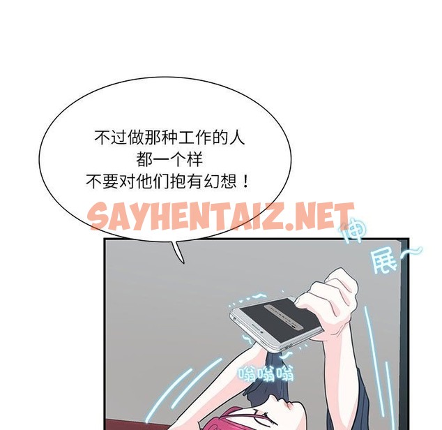 查看漫画患得患失的愛戀/這難道是命中註定? - 第44話 - sayhentaiz.net中的2172592图片