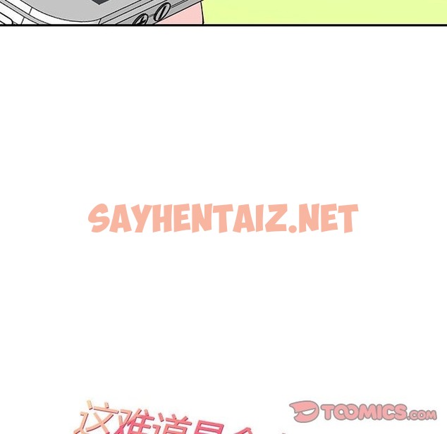 查看漫画患得患失的愛戀/這難道是命中註定? - 第44話 - sayhentaiz.net中的2172595图片