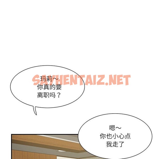 查看漫画患得患失的愛戀/這難道是命中註定? - 第44話 - sayhentaiz.net中的2172597图片