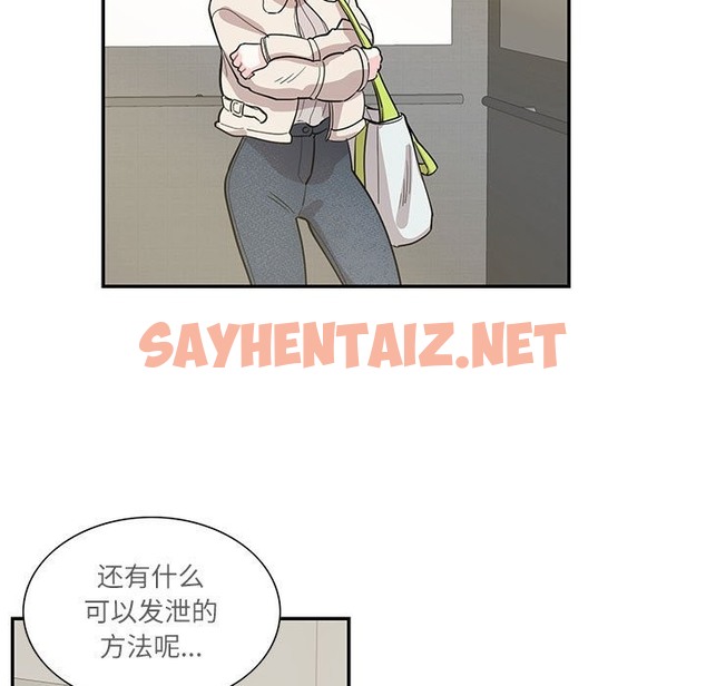 查看漫画患得患失的愛戀/這難道是命中註定? - 第44話 - sayhentaiz.net中的2172600图片