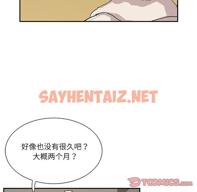 查看漫画患得患失的愛戀/這難道是命中註定? - 第44話 - sayhentaiz.net中的2172603图片