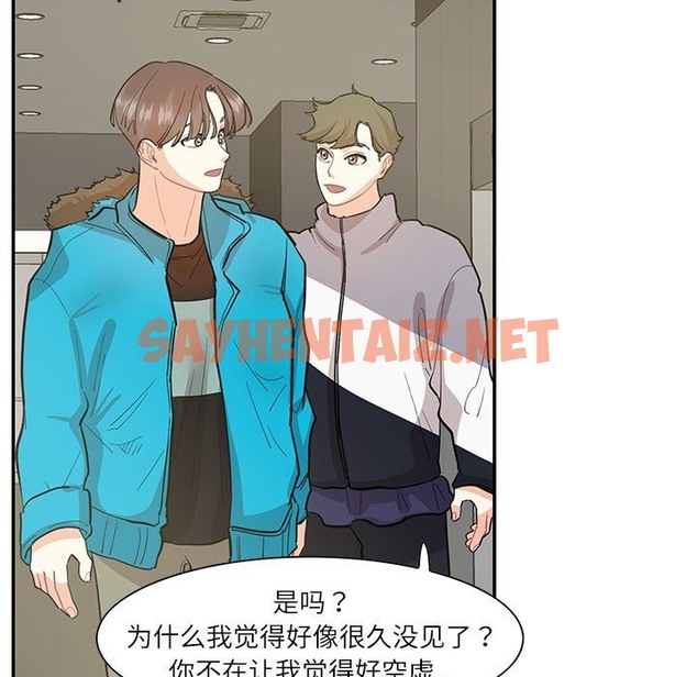 查看漫画患得患失的愛戀/這難道是命中註定? - 第44話 - sayhentaiz.net中的2172604图片