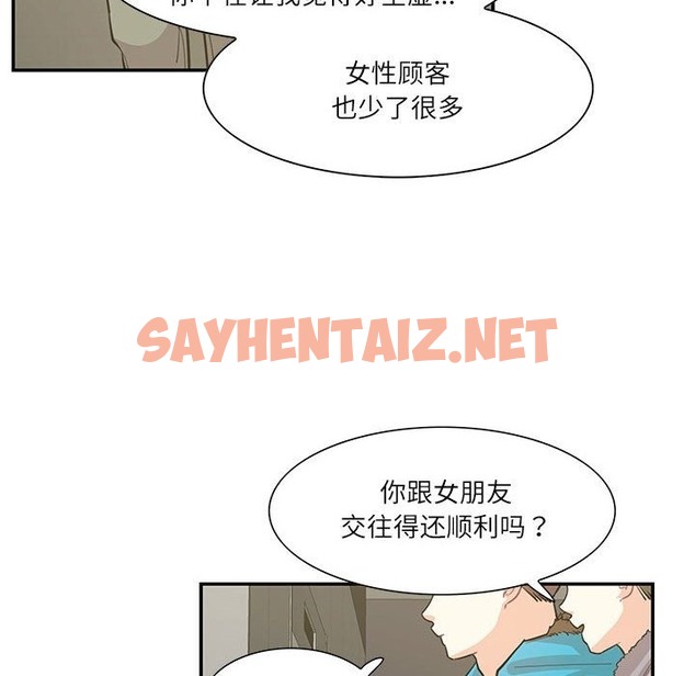 查看漫画患得患失的愛戀/這難道是命中註定? - 第44話 - sayhentaiz.net中的2172605图片