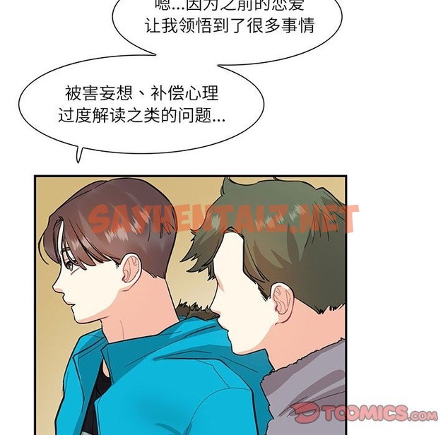 查看漫画患得患失的愛戀/這難道是命中註定? - 第44話 - sayhentaiz.net中的2172607图片