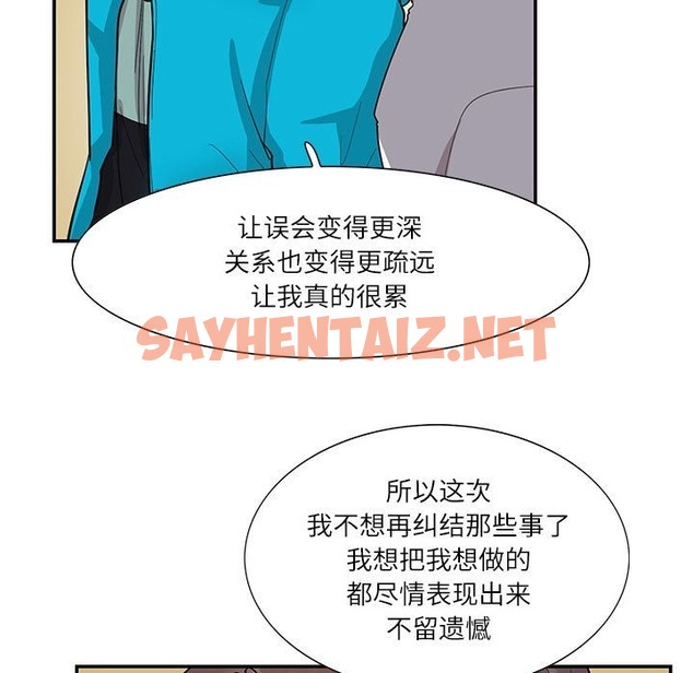 查看漫画患得患失的愛戀/這難道是命中註定? - 第44話 - sayhentaiz.net中的2172608图片