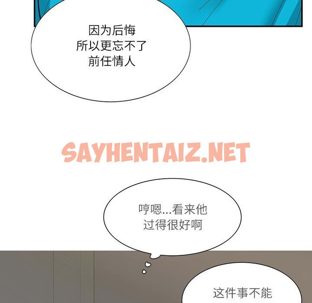 查看漫画患得患失的愛戀/這難道是命中註定? - 第44話 - sayhentaiz.net中的2172610图片