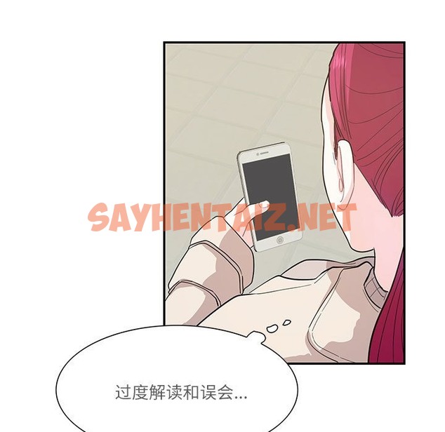 查看漫画患得患失的愛戀/這難道是命中註定? - 第44話 - sayhentaiz.net中的2172614图片