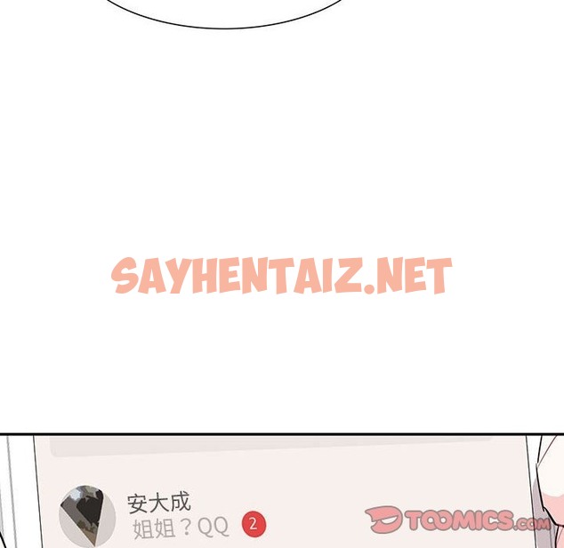 查看漫画患得患失的愛戀/這難道是命中註定? - 第44話 - sayhentaiz.net中的2172615图片