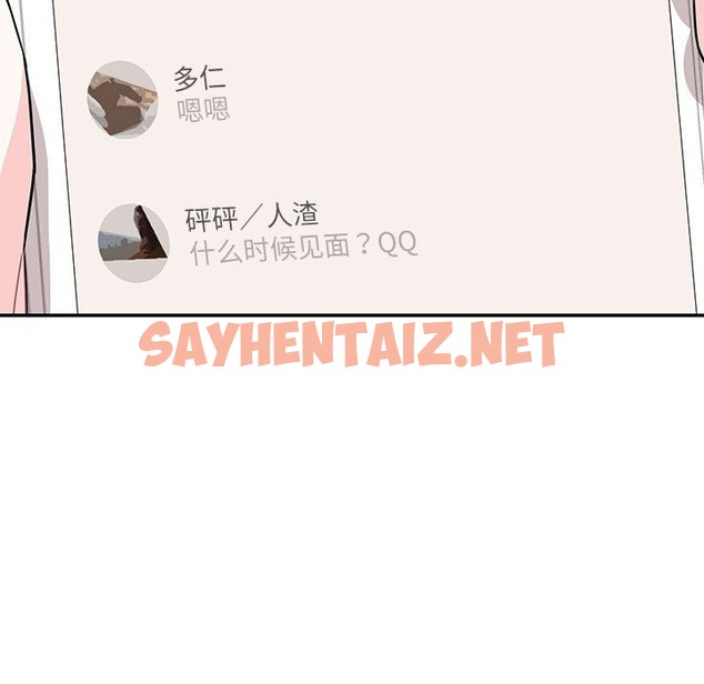 查看漫画患得患失的愛戀/這難道是命中註定? - 第44話 - sayhentaiz.net中的2172616图片