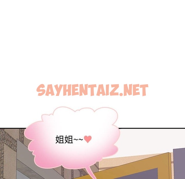 查看漫画患得患失的愛戀/這難道是命中註定? - 第44話 - sayhentaiz.net中的2172617图片