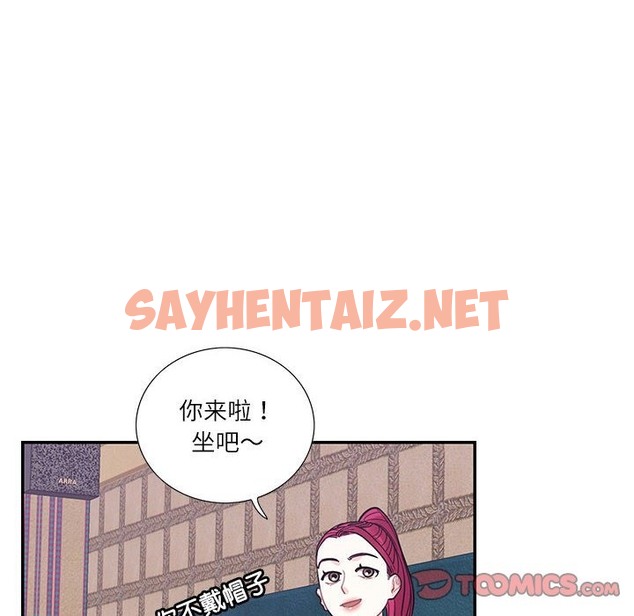 查看漫画患得患失的愛戀/這難道是命中註定? - 第44話 - sayhentaiz.net中的2172619图片