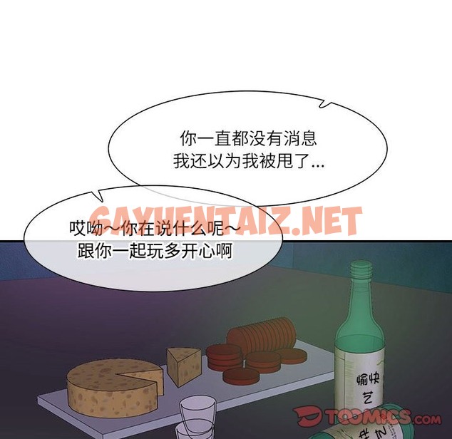 查看漫画患得患失的愛戀/這難道是命中註定? - 第44話 - sayhentaiz.net中的2172623图片