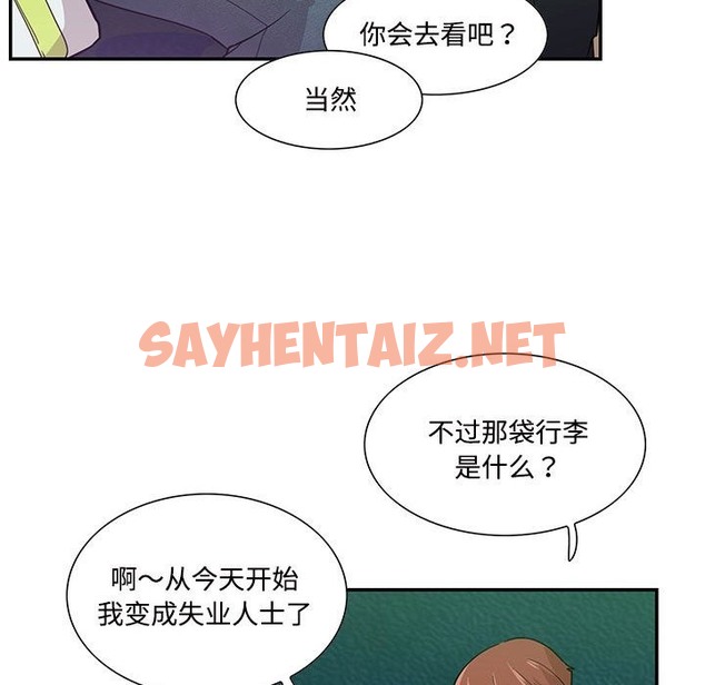 查看漫画患得患失的愛戀/這難道是命中註定? - 第44話 - sayhentaiz.net中的2172626图片