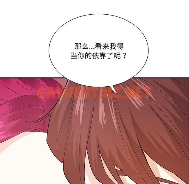 查看漫画患得患失的愛戀/這難道是命中註定? - 第44話 - sayhentaiz.net中的2172628图片