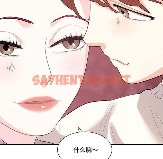 查看漫画患得患失的愛戀/這難道是命中註定? - 第44話 - sayhentaiz.net中的2172629图片