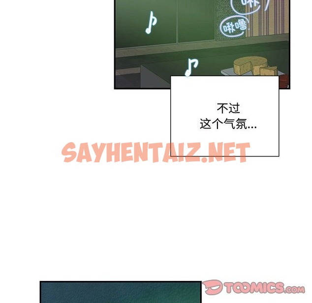 查看漫画患得患失的愛戀/這難道是命中註定? - 第44話 - sayhentaiz.net中的2172631图片