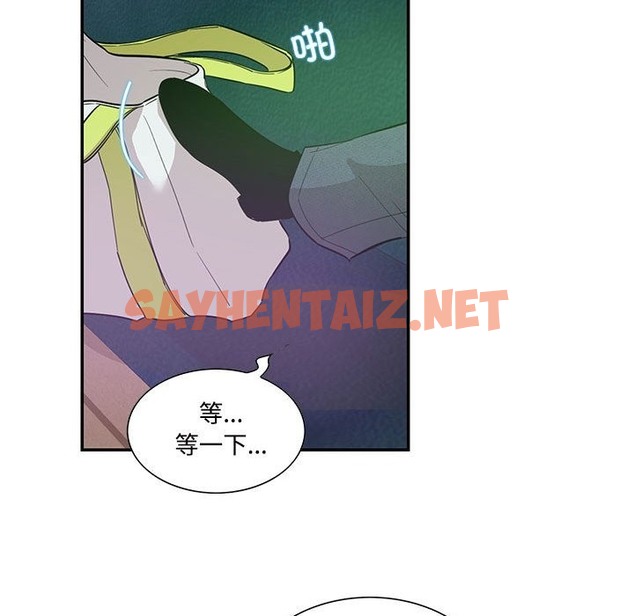 查看漫画患得患失的愛戀/這難道是命中註定? - 第44話 - sayhentaiz.net中的2172632图片