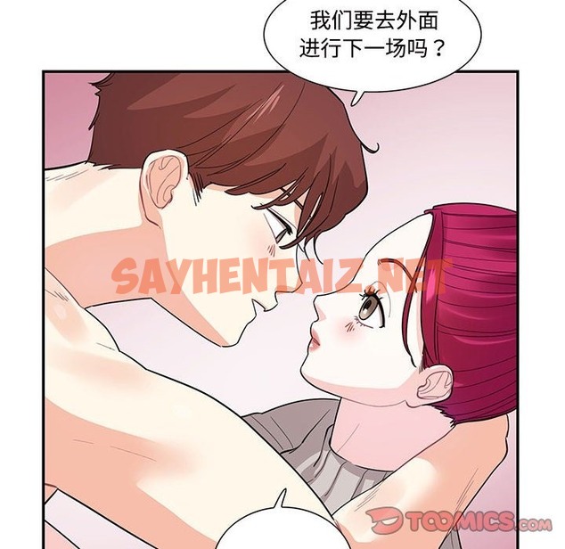 查看漫画患得患失的愛戀/這難道是命中註定? - 第44話 - sayhentaiz.net中的2172635图片