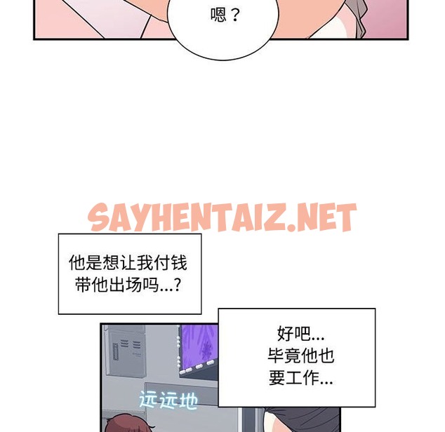 查看漫画患得患失的愛戀/這難道是命中註定? - 第44話 - sayhentaiz.net中的2172636图片