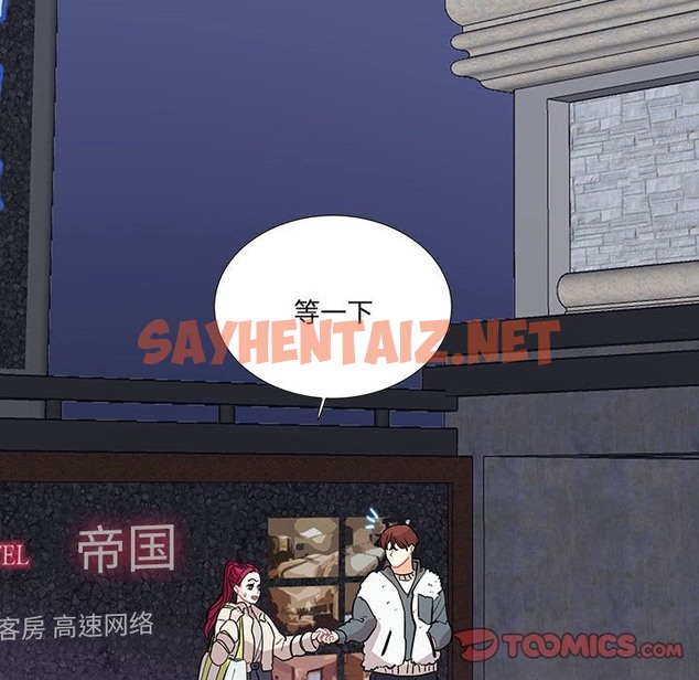 查看漫画患得患失的愛戀/這難道是命中註定? - 第44話 - sayhentaiz.net中的2172639图片