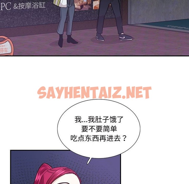 查看漫画患得患失的愛戀/這難道是命中註定? - 第44話 - sayhentaiz.net中的2172640图片