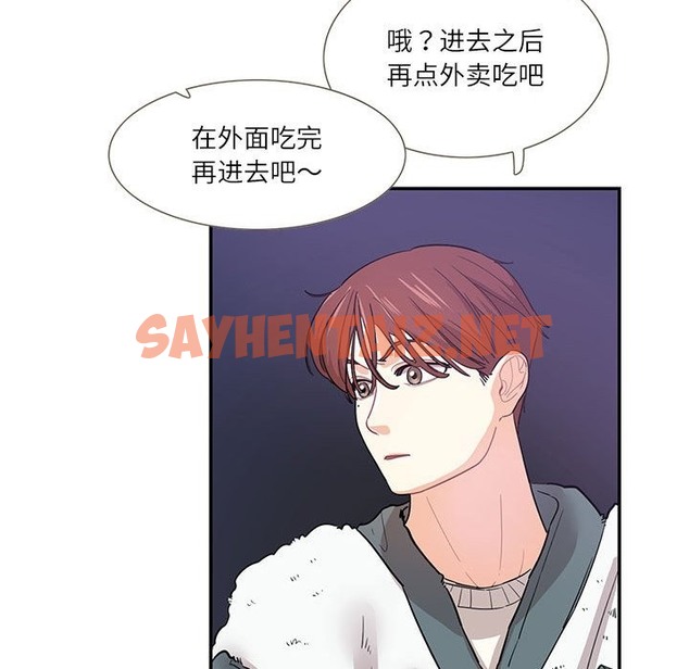 查看漫画患得患失的愛戀/這難道是命中註定? - 第44話 - sayhentaiz.net中的2172642图片